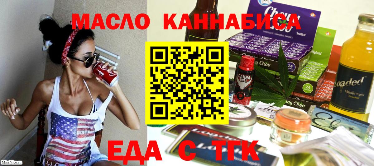 Кизилюрт  Еда ТГК конопля  Вход с VPN 