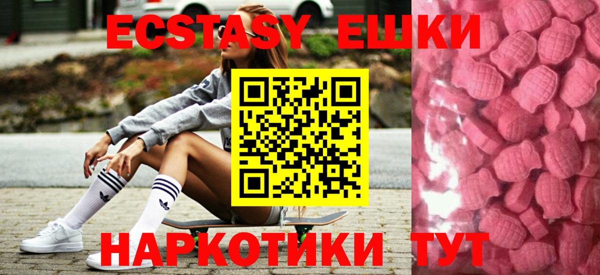 Кизилюрт  Ecstasy 99%  Ecstasy Cube  как найти   Вход с VPN 