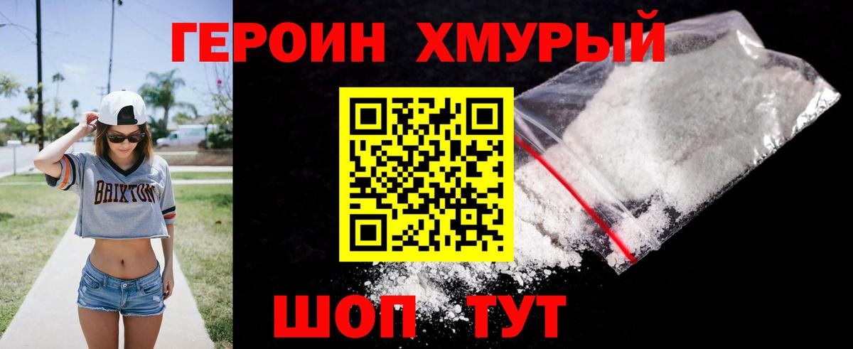 Героин герыч  Вход с VPN  Кизилюрт 