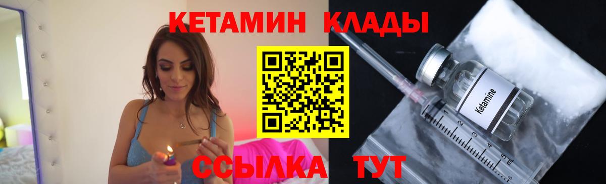 Кизилюрт  КЕТАМИН ketamine  Вход с VPN  КЕТАМИН ketamine 