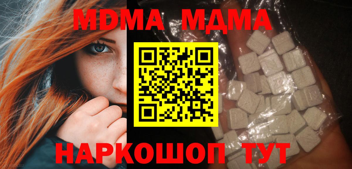 Кизилюрт  MDMA  Вход с VPN  MDMA Molly  MDMA Molly 