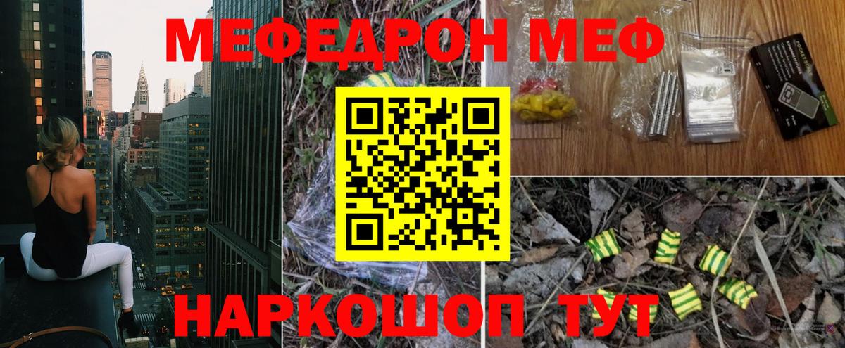 Меф кристаллы Кизилюрт