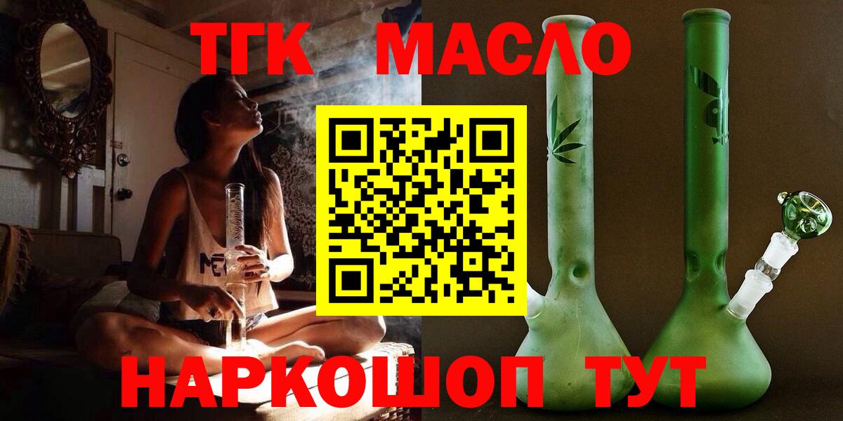 Кизилюрт  ТГК гашишное масло  Дистиллят ТГК THC oil  Вход с VPN 