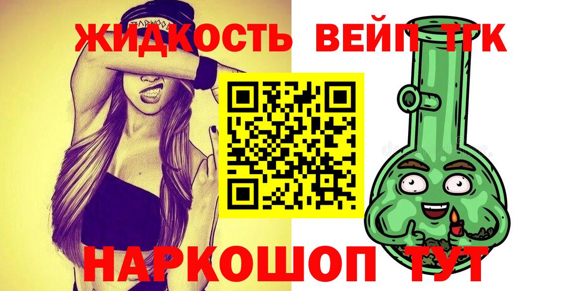ТГК гашишное масло Кизилюрт